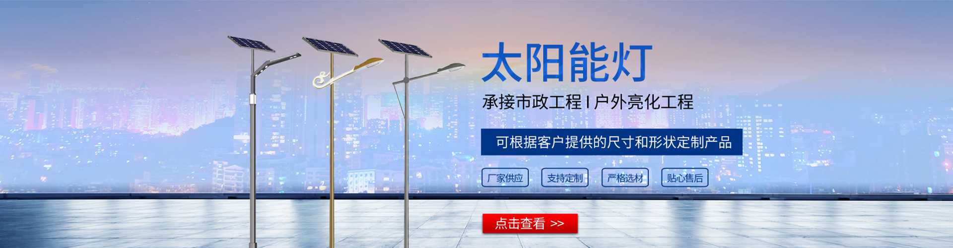 宿豫区太阳能路灯哪家好
